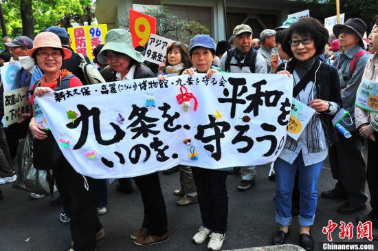 资料图：日本民众集会呼吁守护宪法第九条。<a target='_blank' href='http://www.chinanews.com/'>中新社</a>发 孙冉 摄