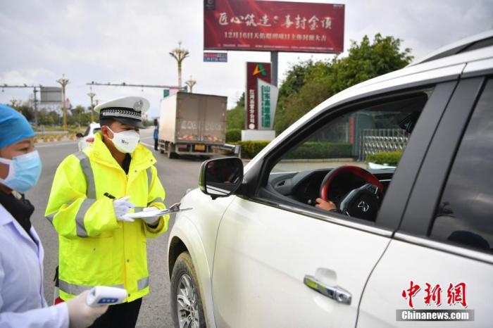 1月30日，云南交警和医务人员对入城车辆及人员进行登记、检测。<a target='_blank' href='http://www.chinanews.com/'>中新社</a>记者 刘冉阳 摄