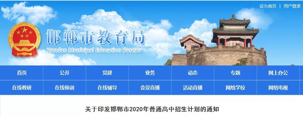 邯郸2020年初中排名_2020年,邯郸这两条轻轨拟开建!(附途经小区名单)