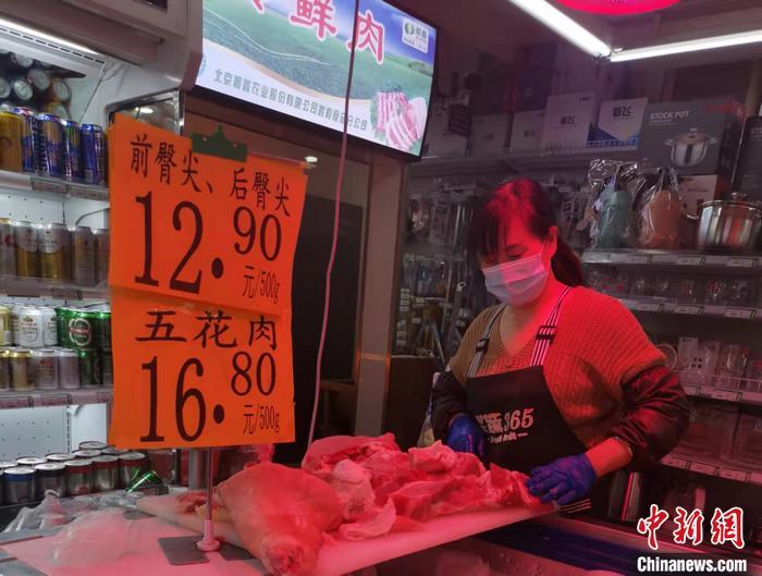 资料图：北京市西城区某超市售卖的猪肉。 <a target='_blank' href='/' >中新网</a>记者谢艺观 摄
