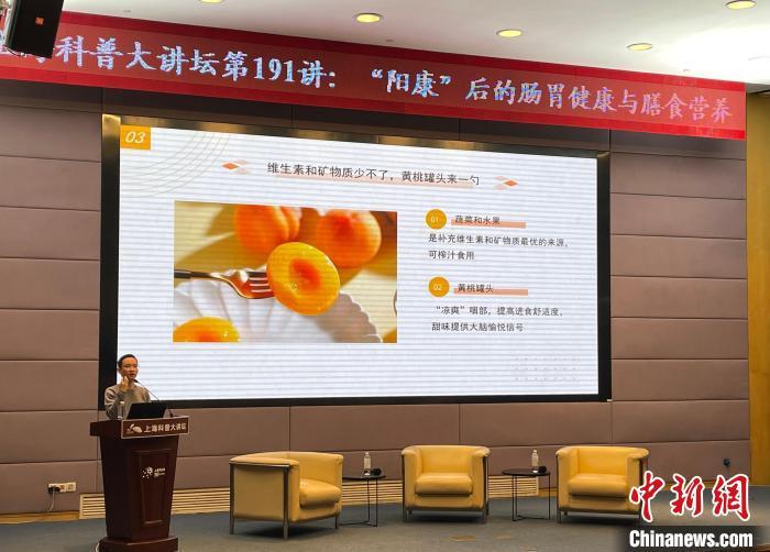 1月7日，上海市疾病预防控制中心副主任医师汪正园在上海科普大讲坛上谈“阳”后如何补充营养 郑莹莹 摄