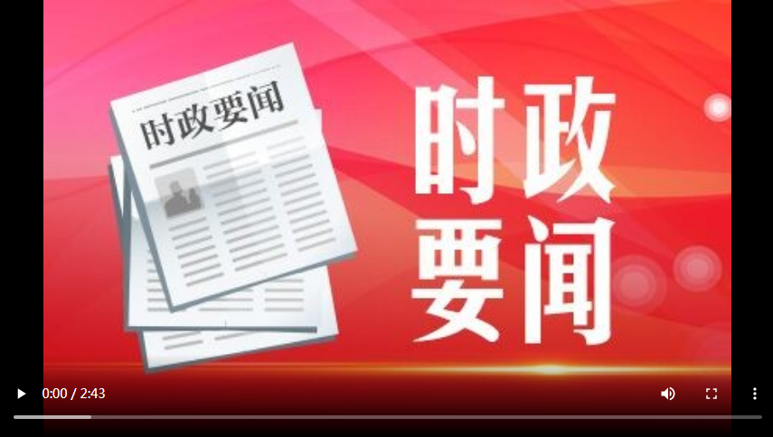 河北省十四届人大常委会第五次会议闭幕：pg电子官方首页