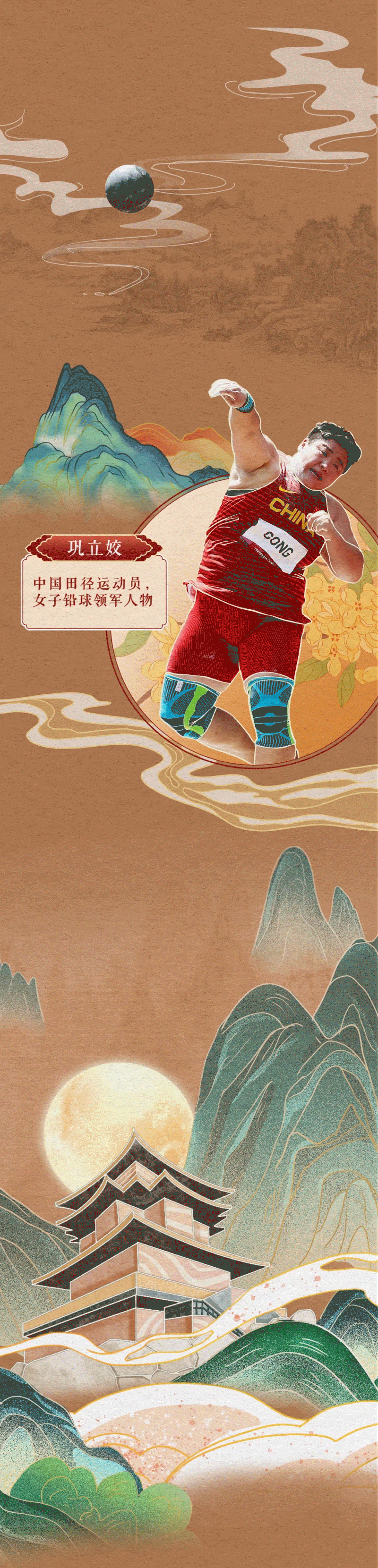 ‘澳门人威尼斯官网’国风动长图 ︱中秋节+亚运会=？超级月亮变变变！(图3)