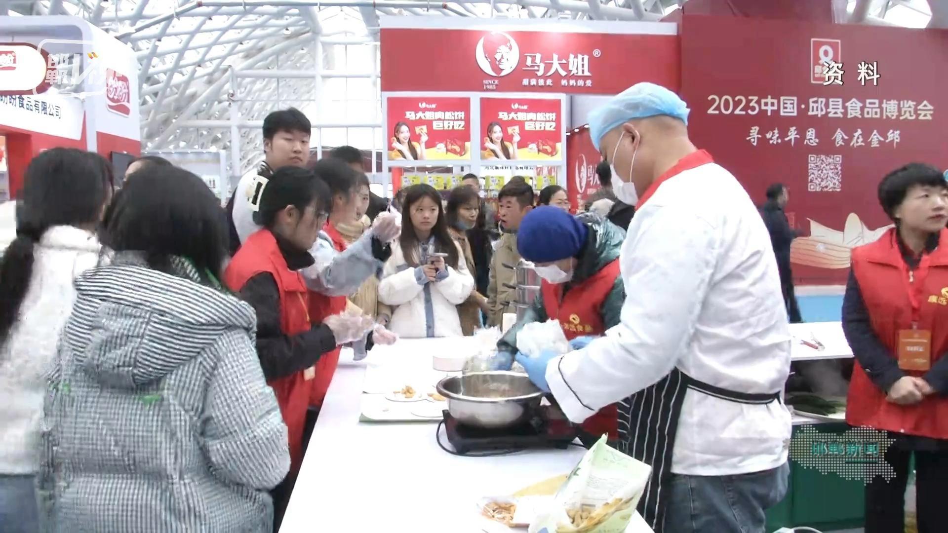 邯郸V视丨2024中国·邱县食品博览会将于4月25日在邱县开幕